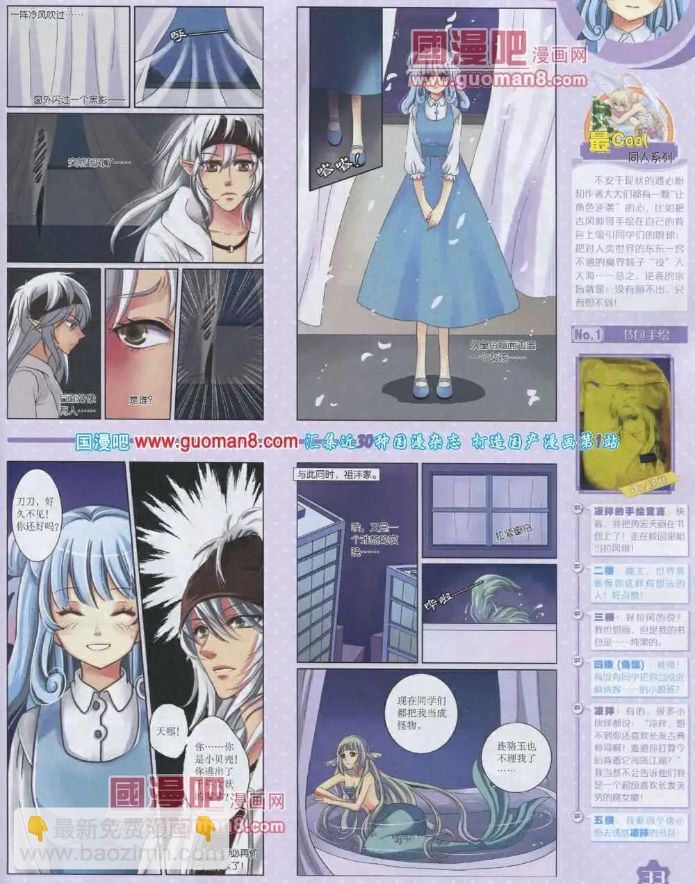 14年2月上期(1/2)-第25话