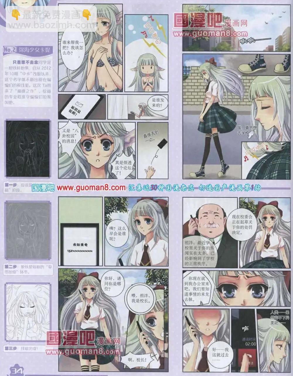 14年2月上期(1/2)-第25话