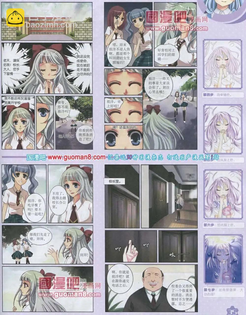 14年2月上期(1/2)-第25话