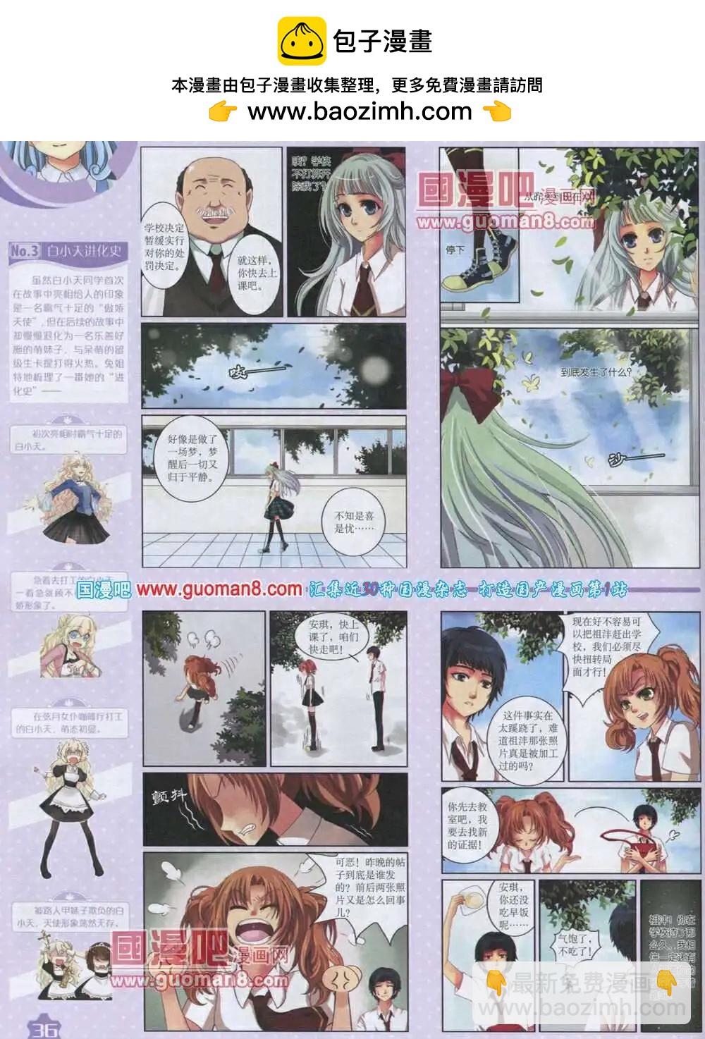 14年2月上期(1/2)-第25话