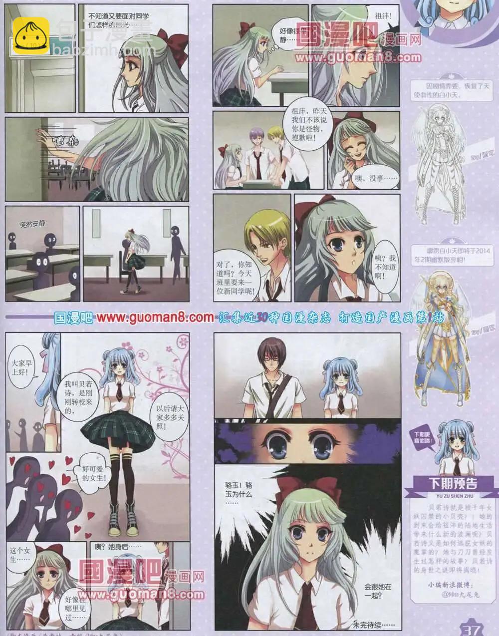 14年2月上期(1/2)-第25话