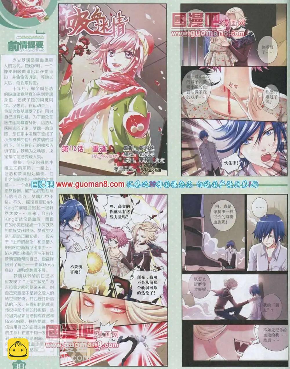 14年2月上期(1/2)-第25话