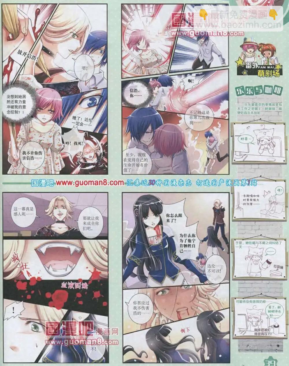 14年2月上期(1/2)-第25话