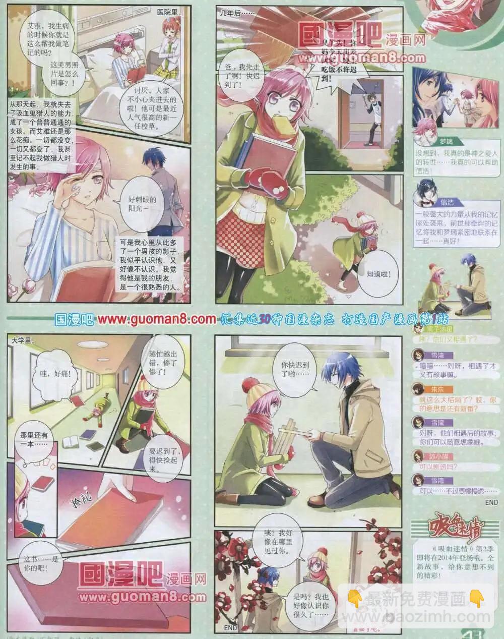 14年2月上期(1/2)-第25话