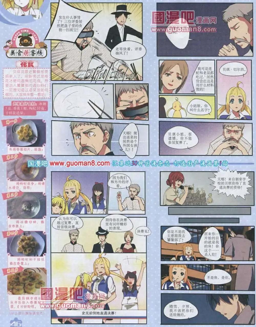 14年2月上期(1/2)-第25话