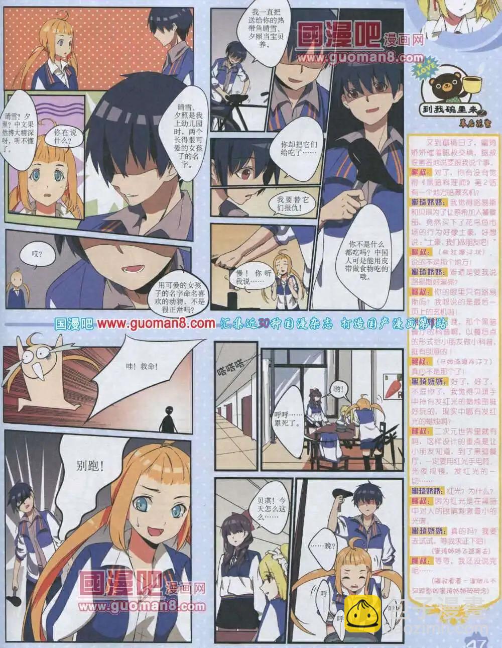 14年2月上期(1/2)-第25话