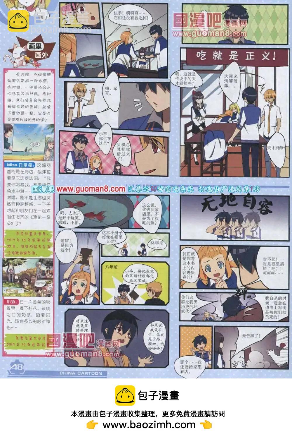 14年2月上期(1/2)-第25话