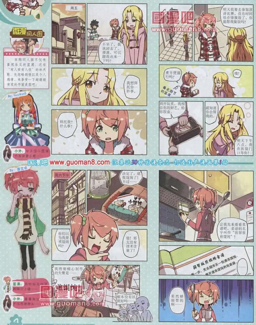 14年2月上期(1/2)-第25话