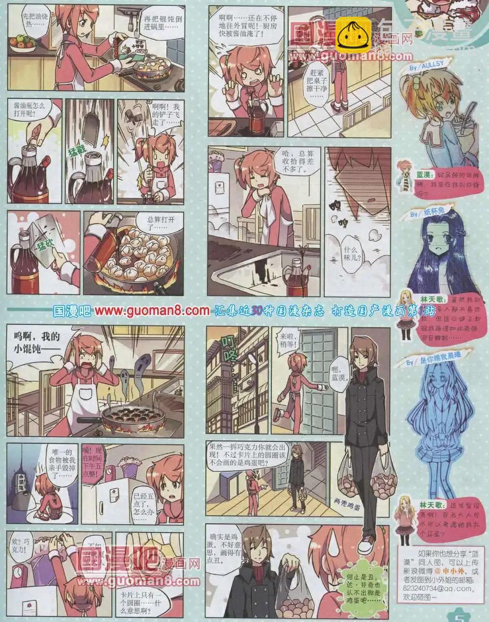 14年2月上期(1/2)-第25话