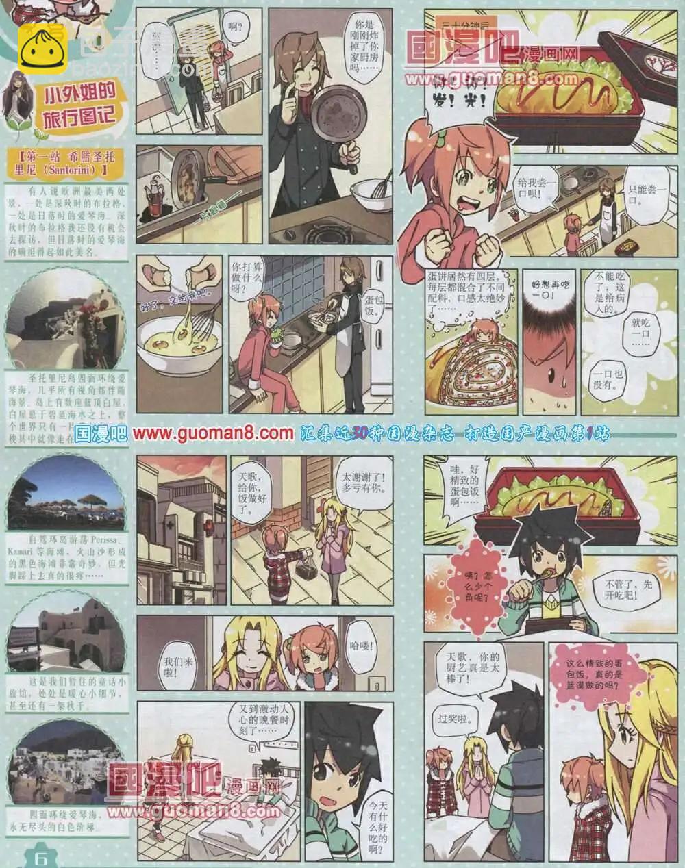 14年2月上期(1/2)-第25话