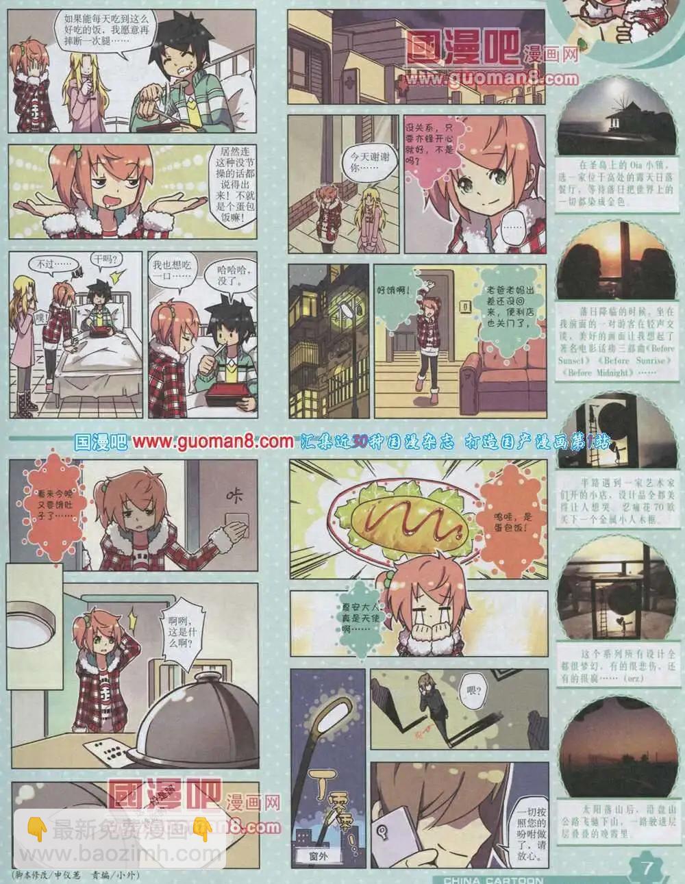 14年2月上期(1/2)-第25话