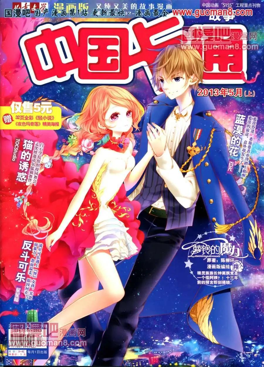 13年5月（上）期(1/2)-第3话