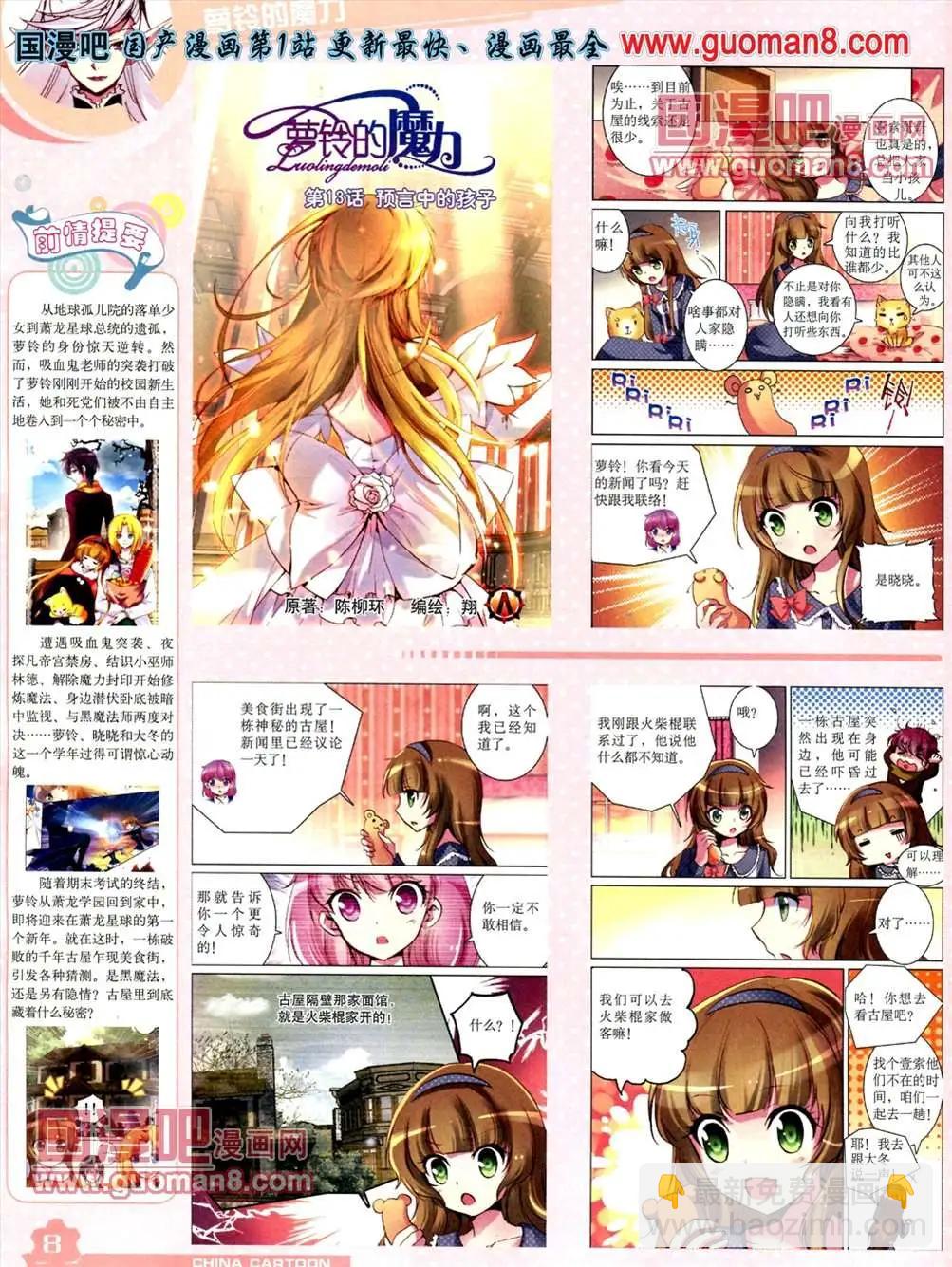 13年5月（上）期(1/2)-第3话