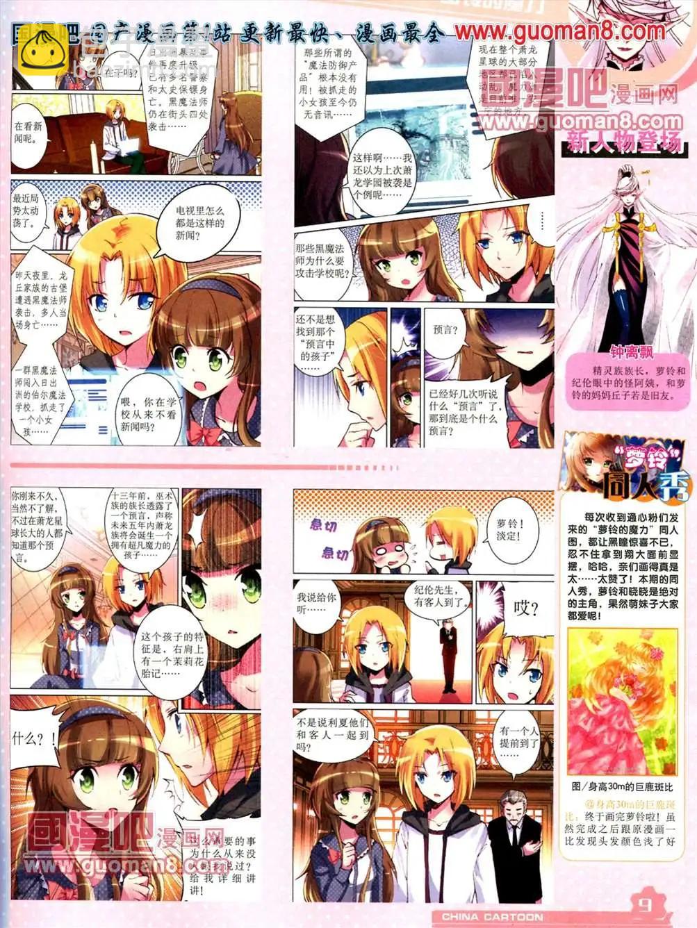 13年5月（上）期(1/2)-第3话