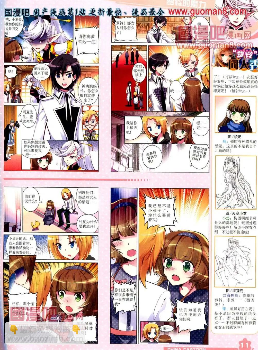 13年5月（上）期(1/2)-第3话