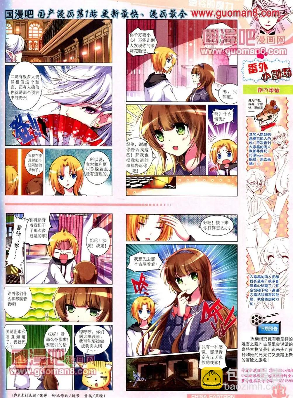 13年5月（上）期(1/2)-第3话