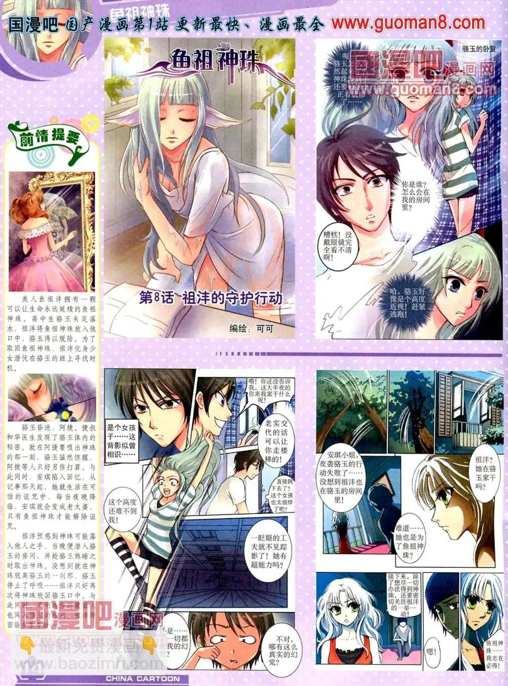 13年5月（上）期(1/2)-第3话