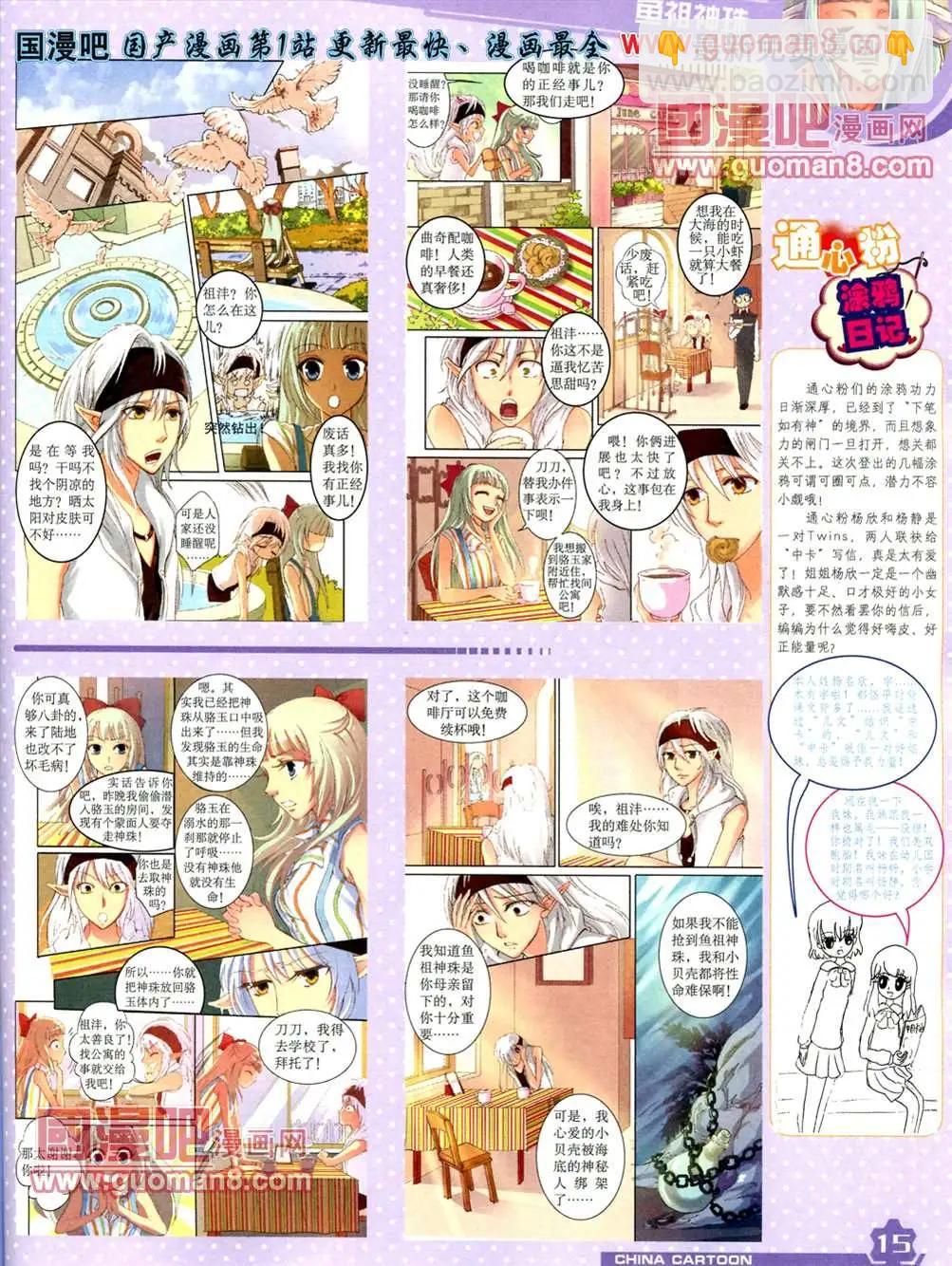 13年5月（上）期(1/2)-第3话