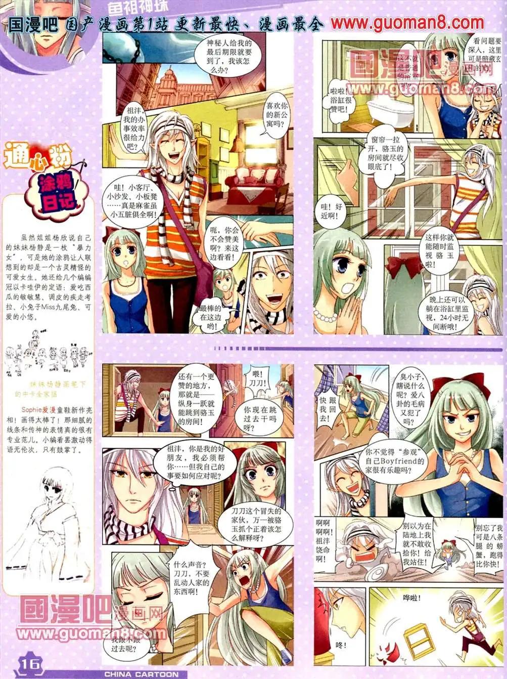 13年5月（上）期(1/2)-第3话