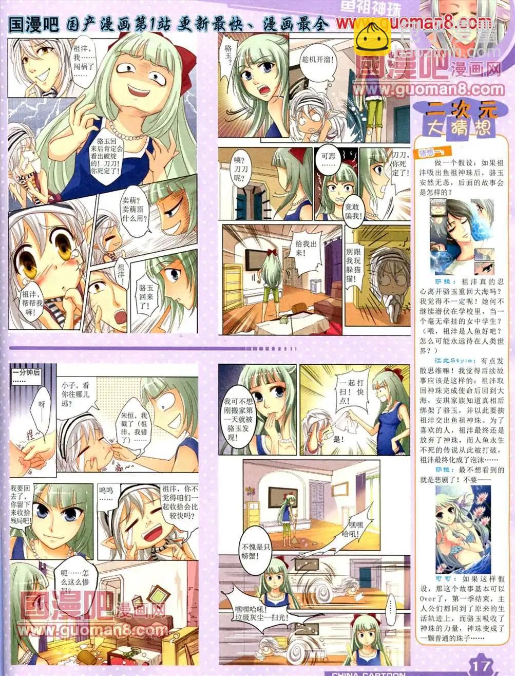 13年5月（上）期(1/2)-第3话