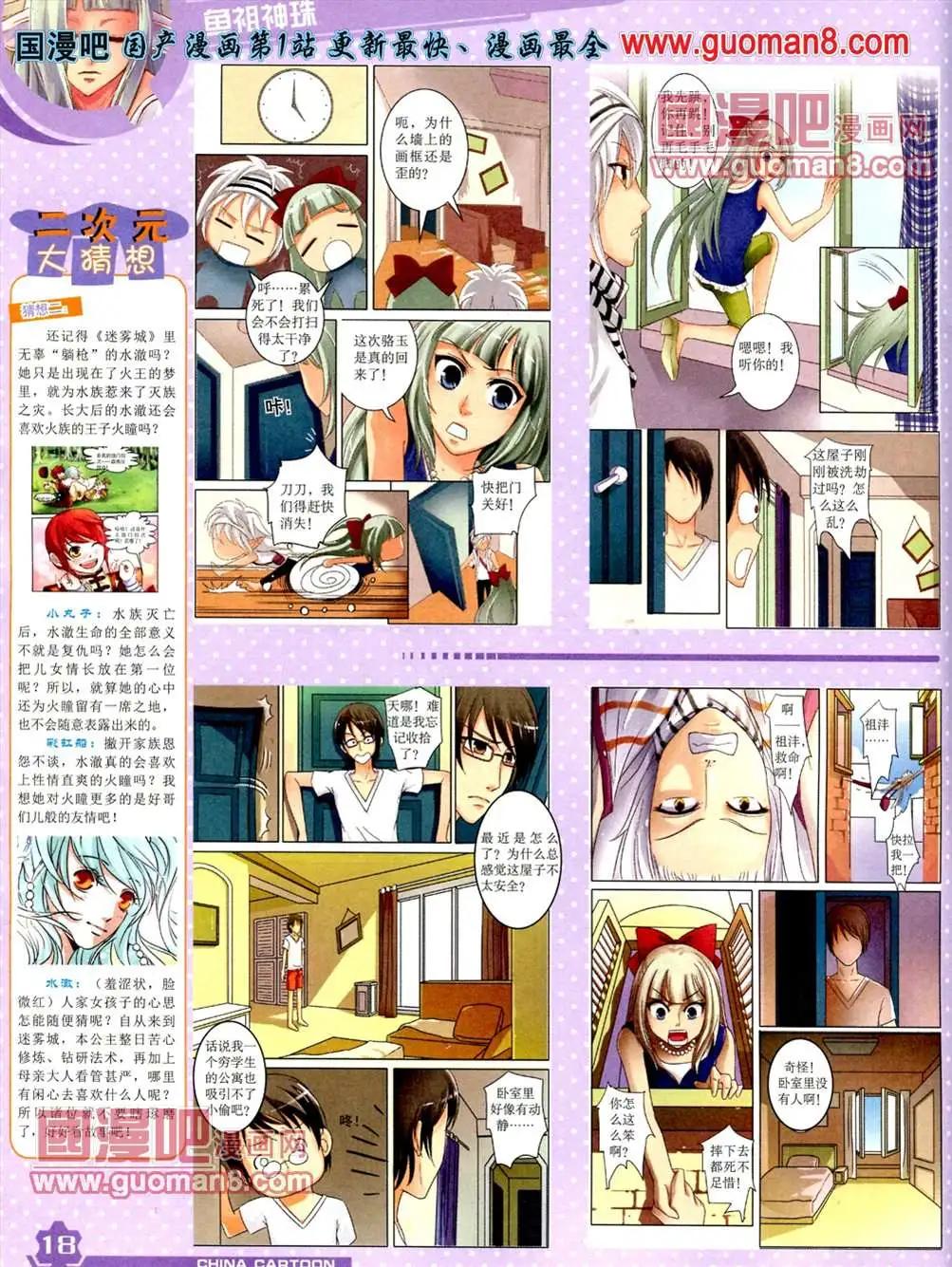 13年5月（上）期(1/2)-第3话