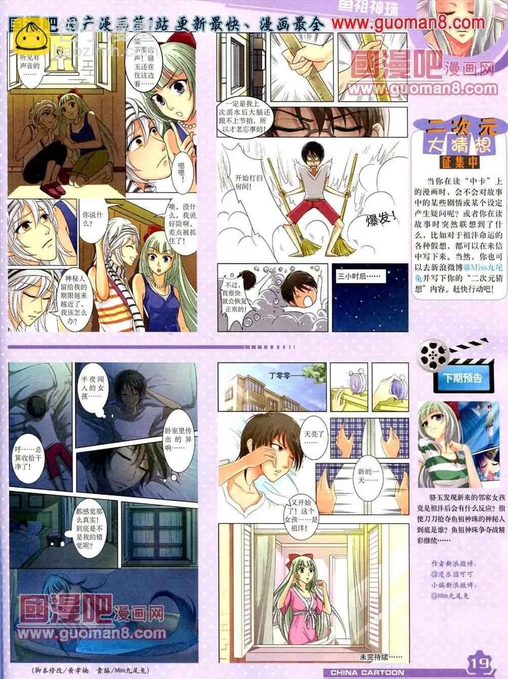 13年5月（上）期(1/2)-第3话