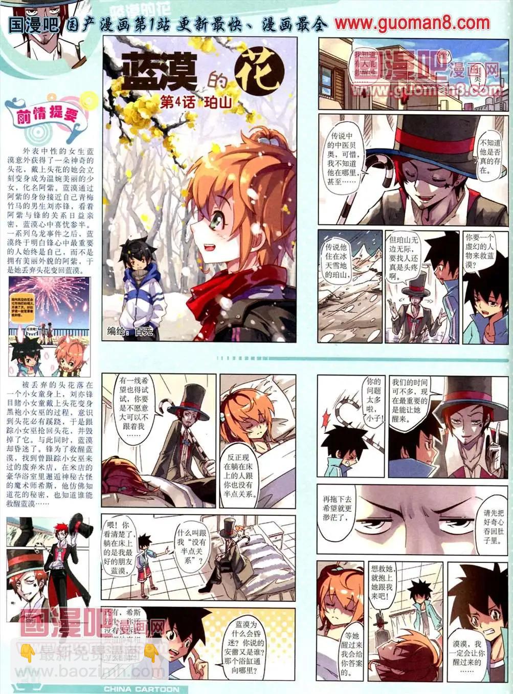 13年5月（上）期(1/2)-第3话