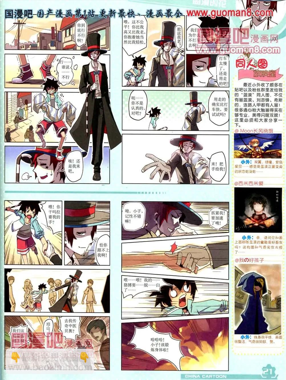 13年5月（上）期(1/2)-第3话