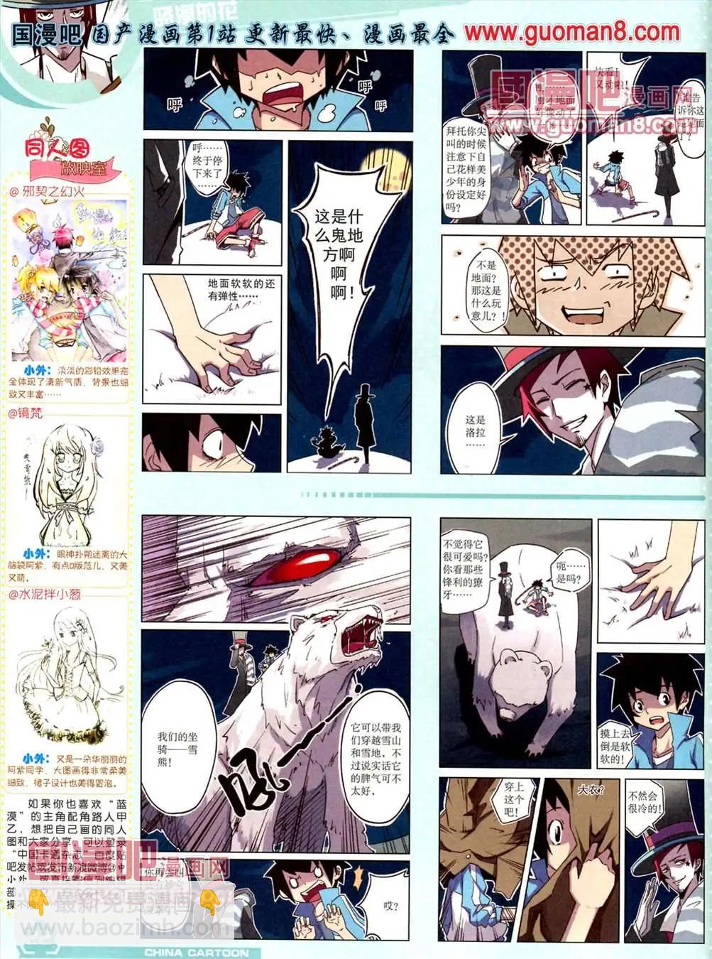 13年5月（上）期(1/2)-第3话