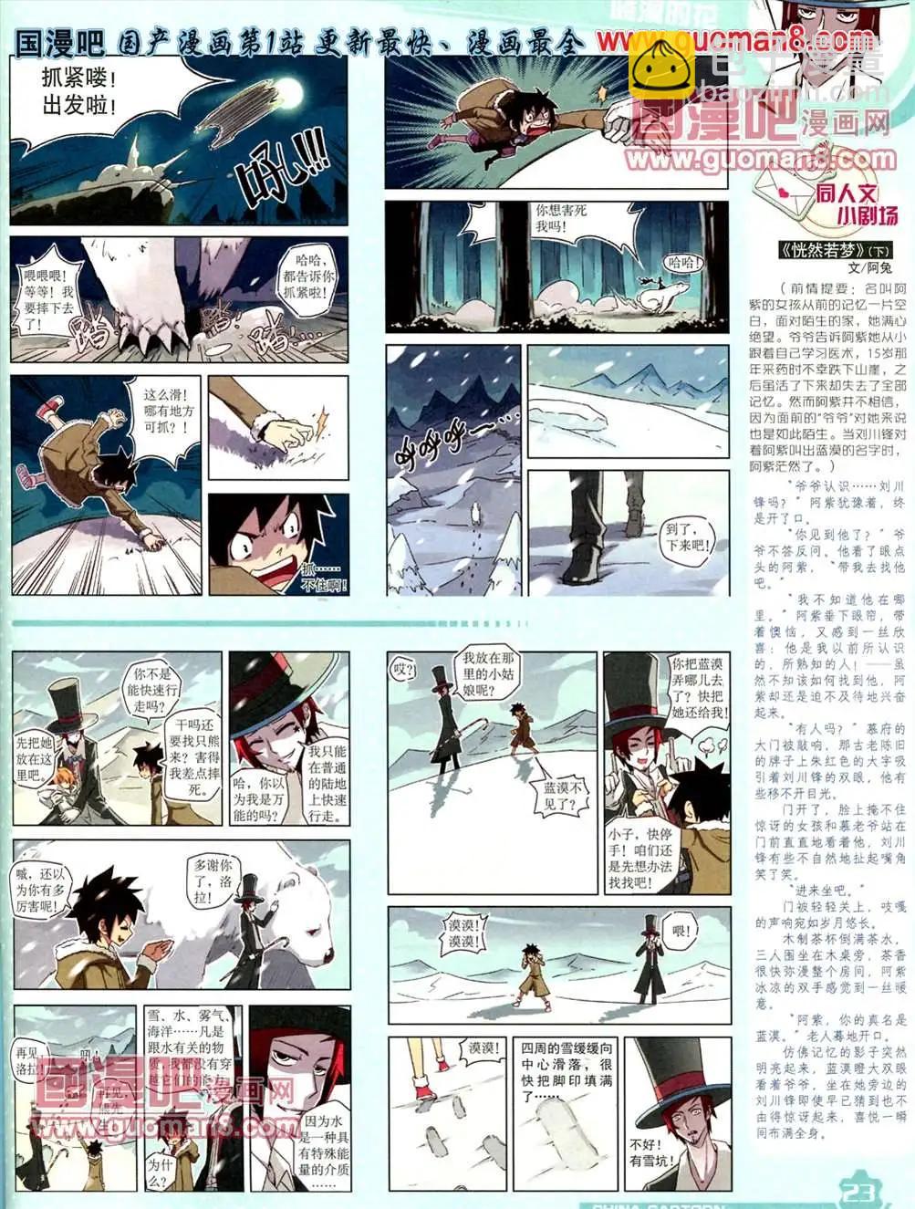 13年5月（上）期(1/2)-第3话