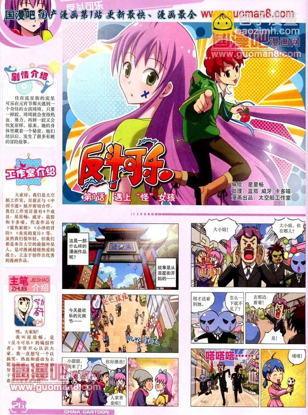 13年5月（上）期(1/2)-第3话