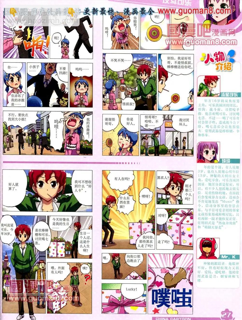 13年5月（上）期(1/2)-第3话