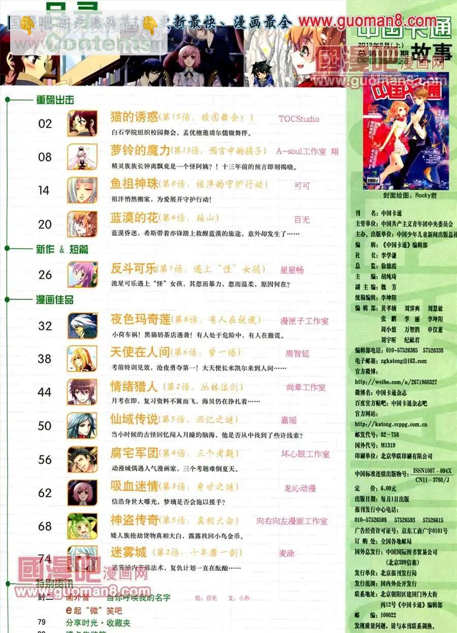 13年5月（上）期(1/2)-第3话