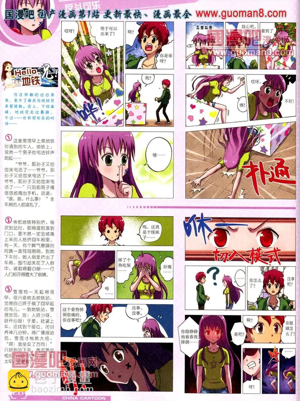 13年5月（上）期(1/2)-第3话