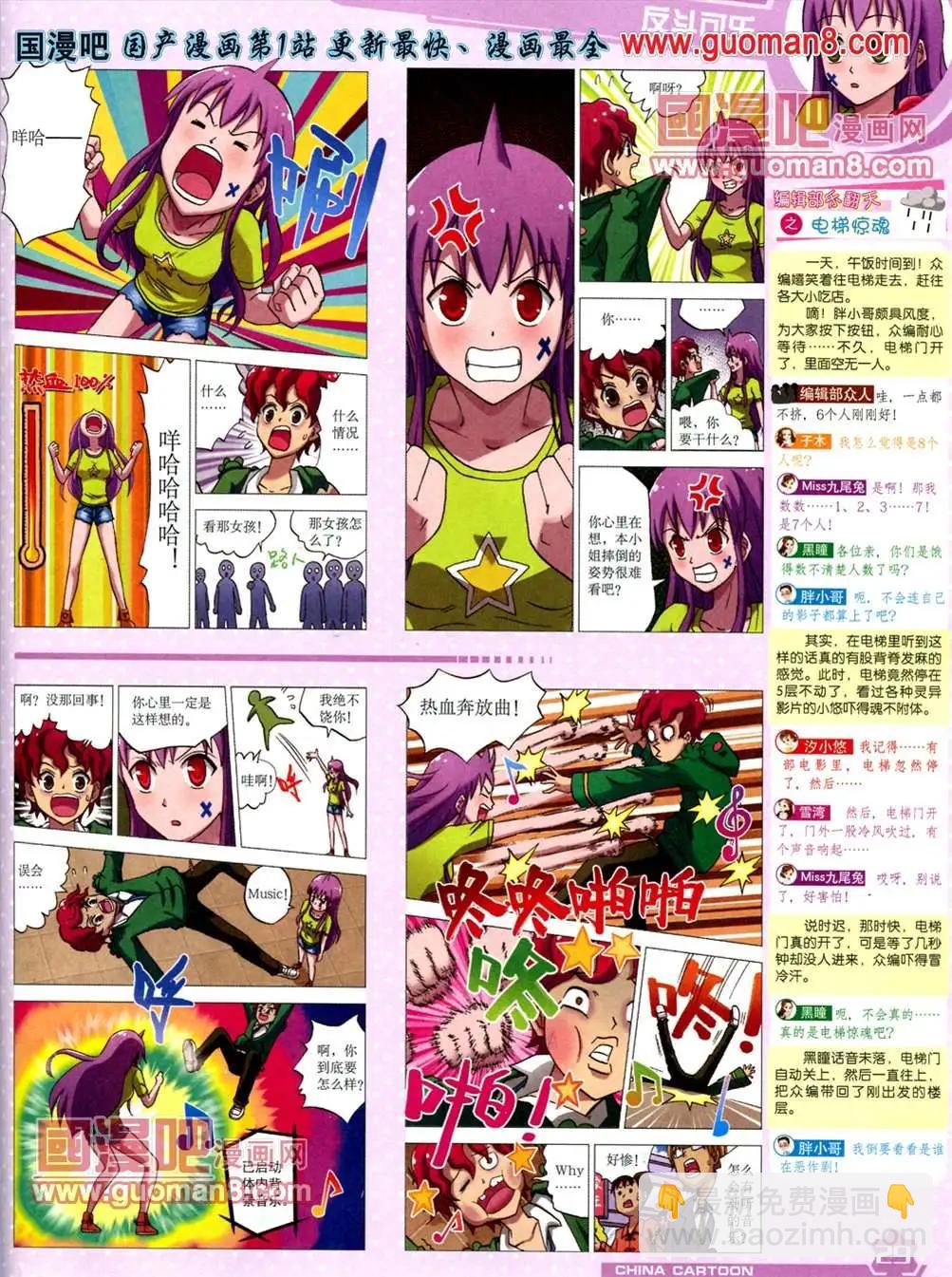 13年5月（上）期(1/2)-第3话