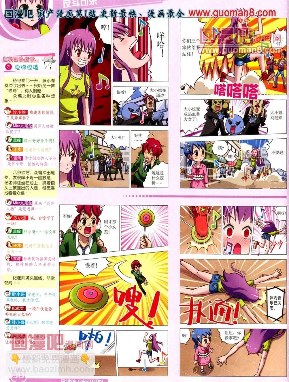 13年5月（上）期(1/2)-第3话