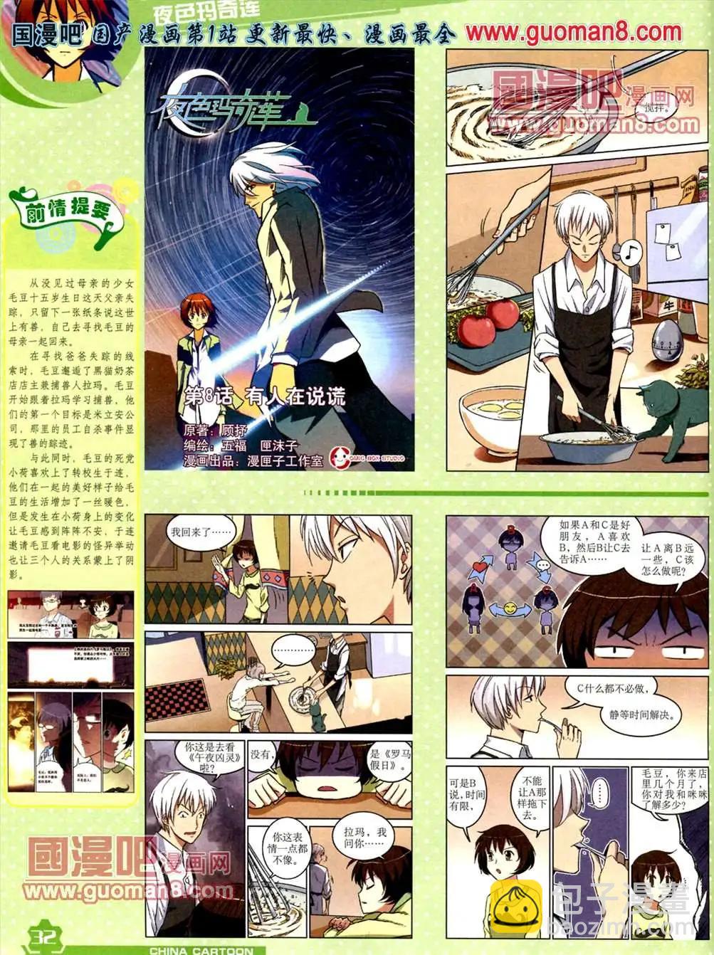 13年5月（上）期(1/2)-第3话