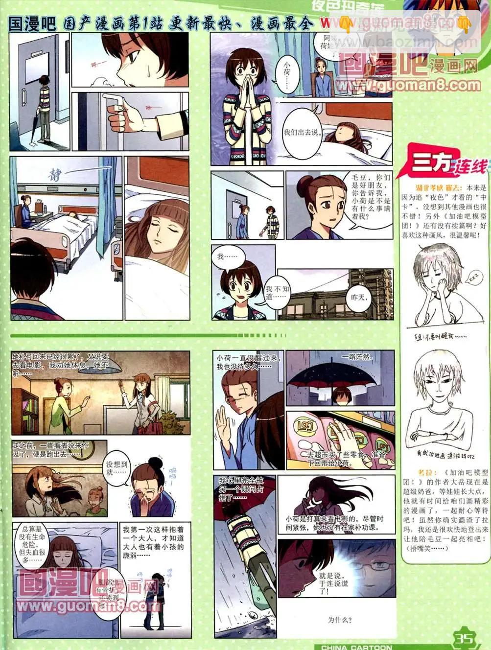 13年5月（上）期(1/2)-第3话