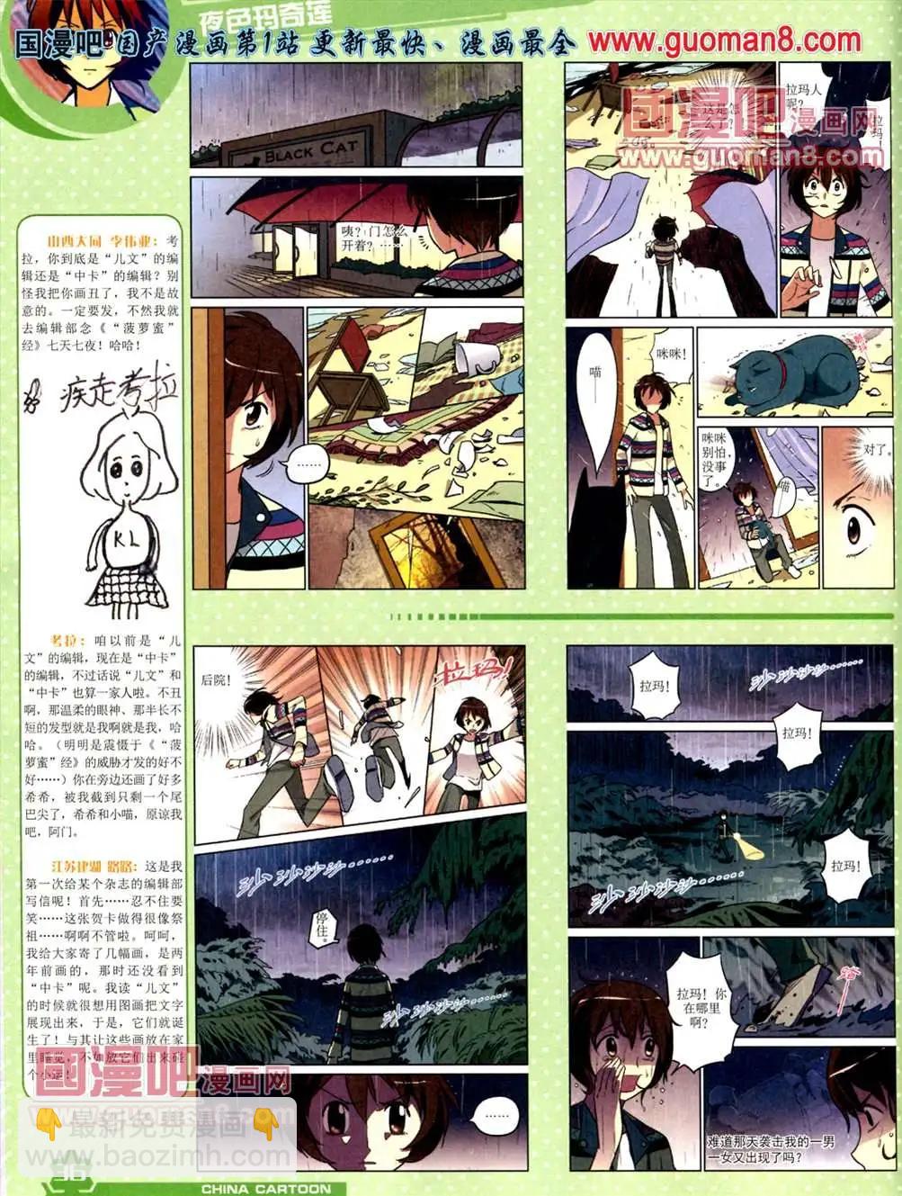 13年5月（上）期(1/2)-第3话