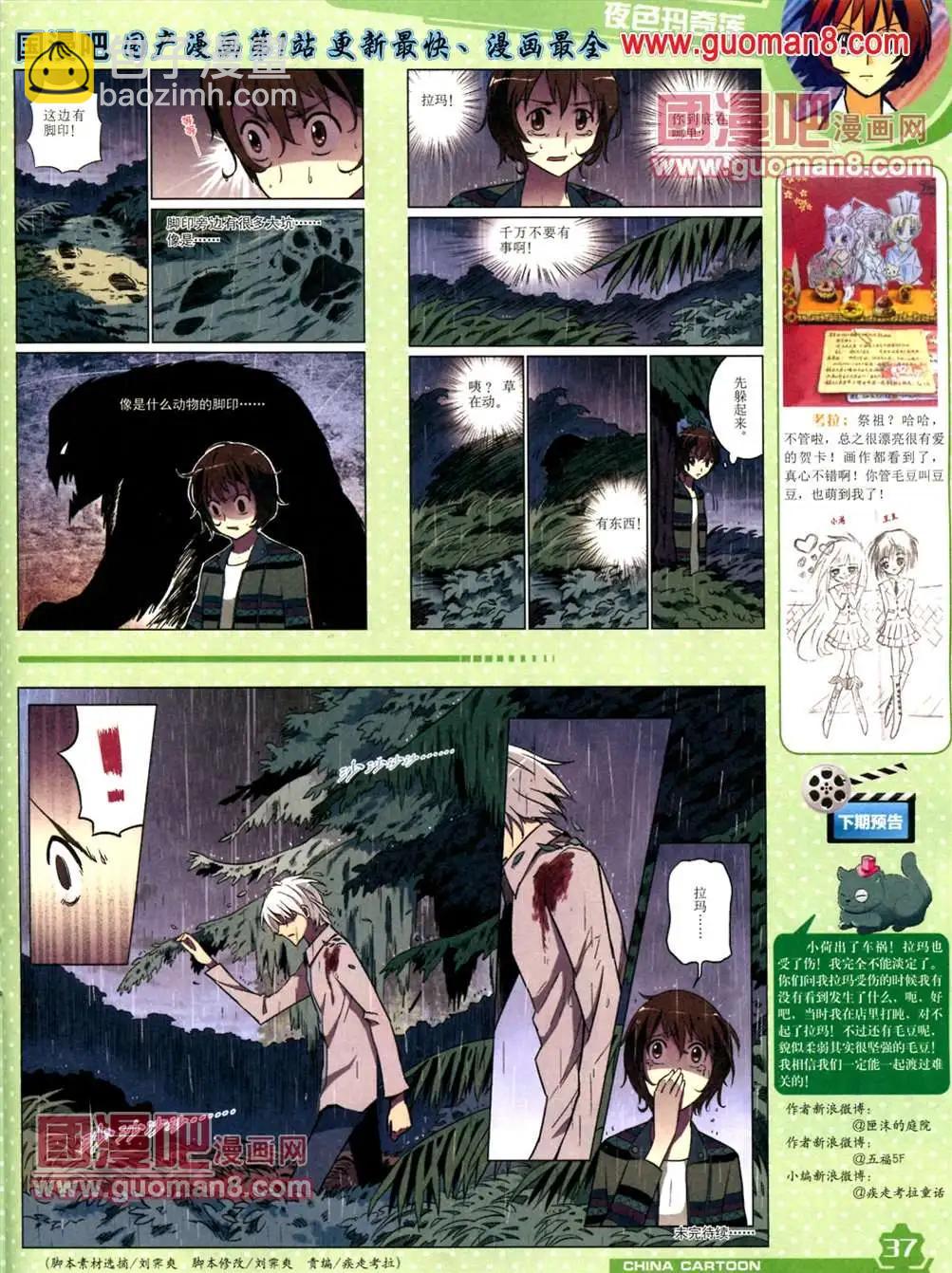 13年5月（上）期(1/2)-第3话