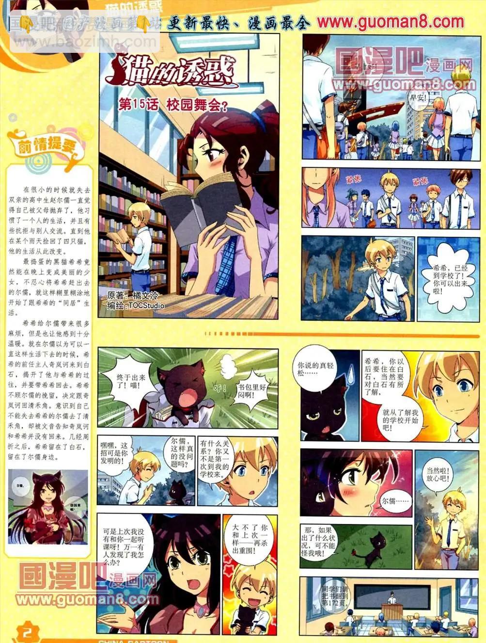 13年5月（上）期(1/2)-第3话