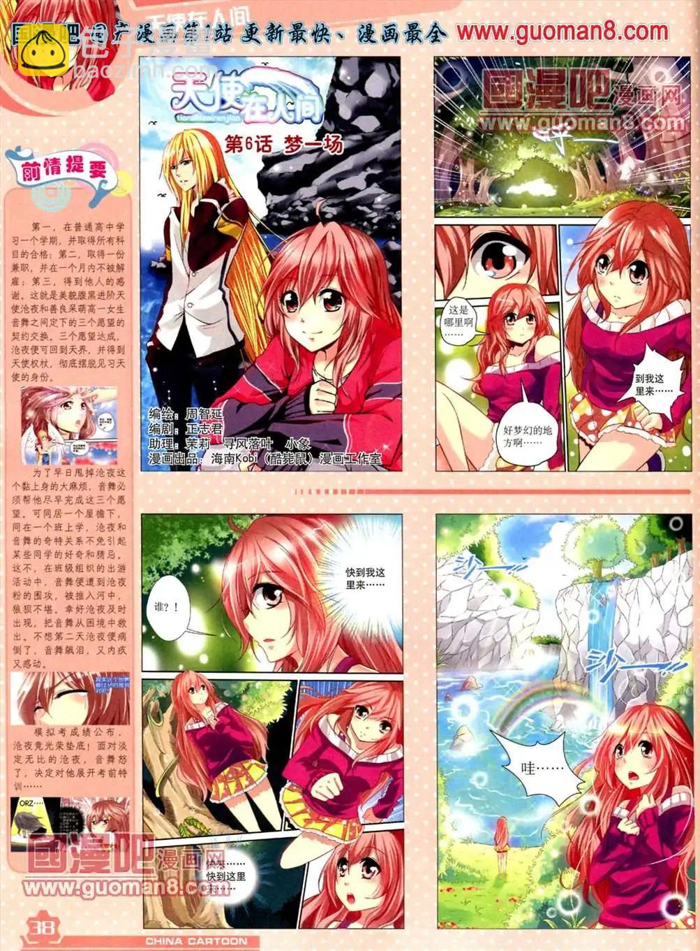 13年5月（上）期(1/2)-第3话