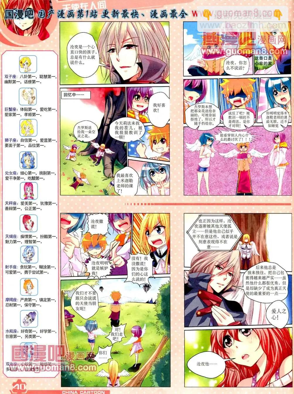 13年5月（上）期(1/2)-第3话