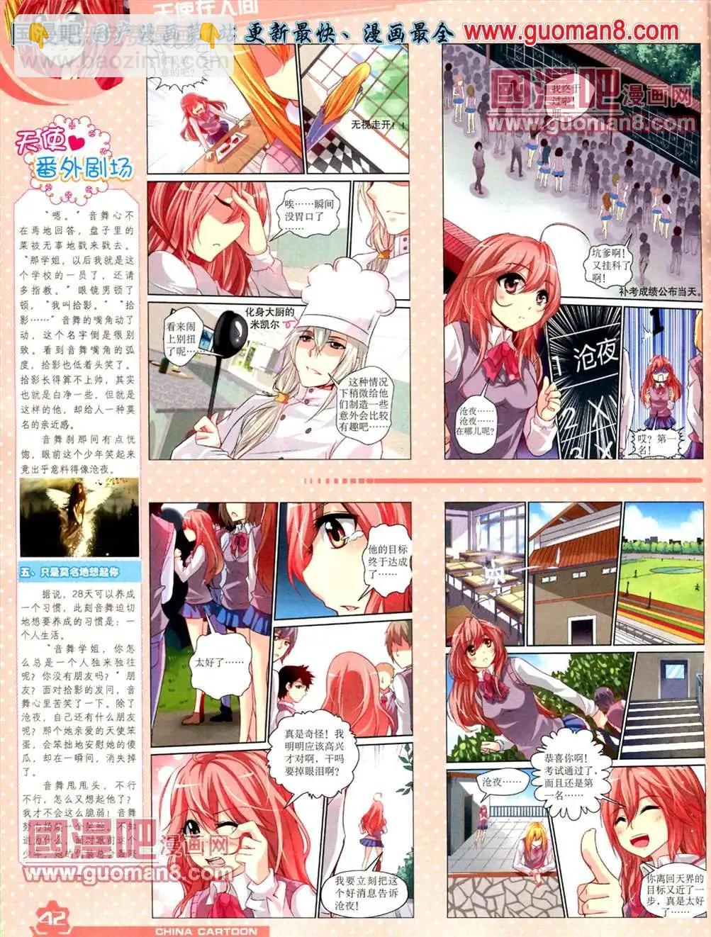 13年5月（上）期(1/2)-第3话