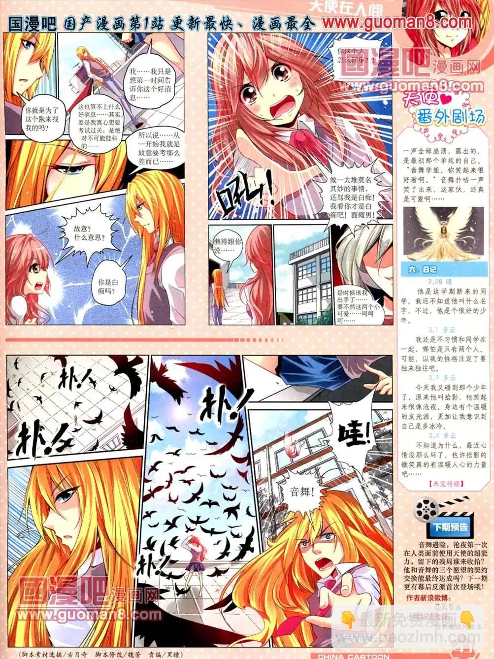 13年5月（上）期(1/2)-第3话