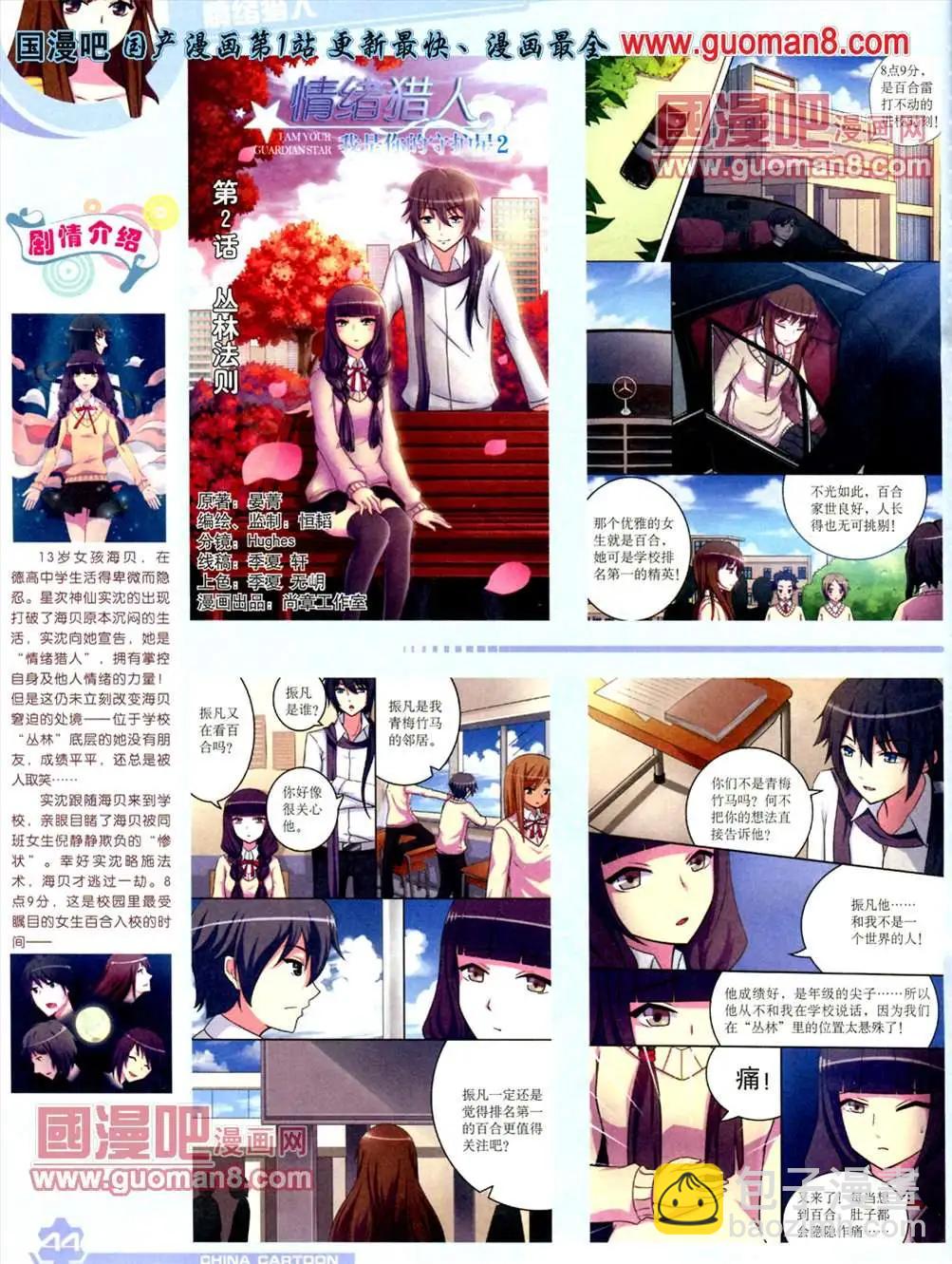 13年5月（上）期(1/2)-第3话