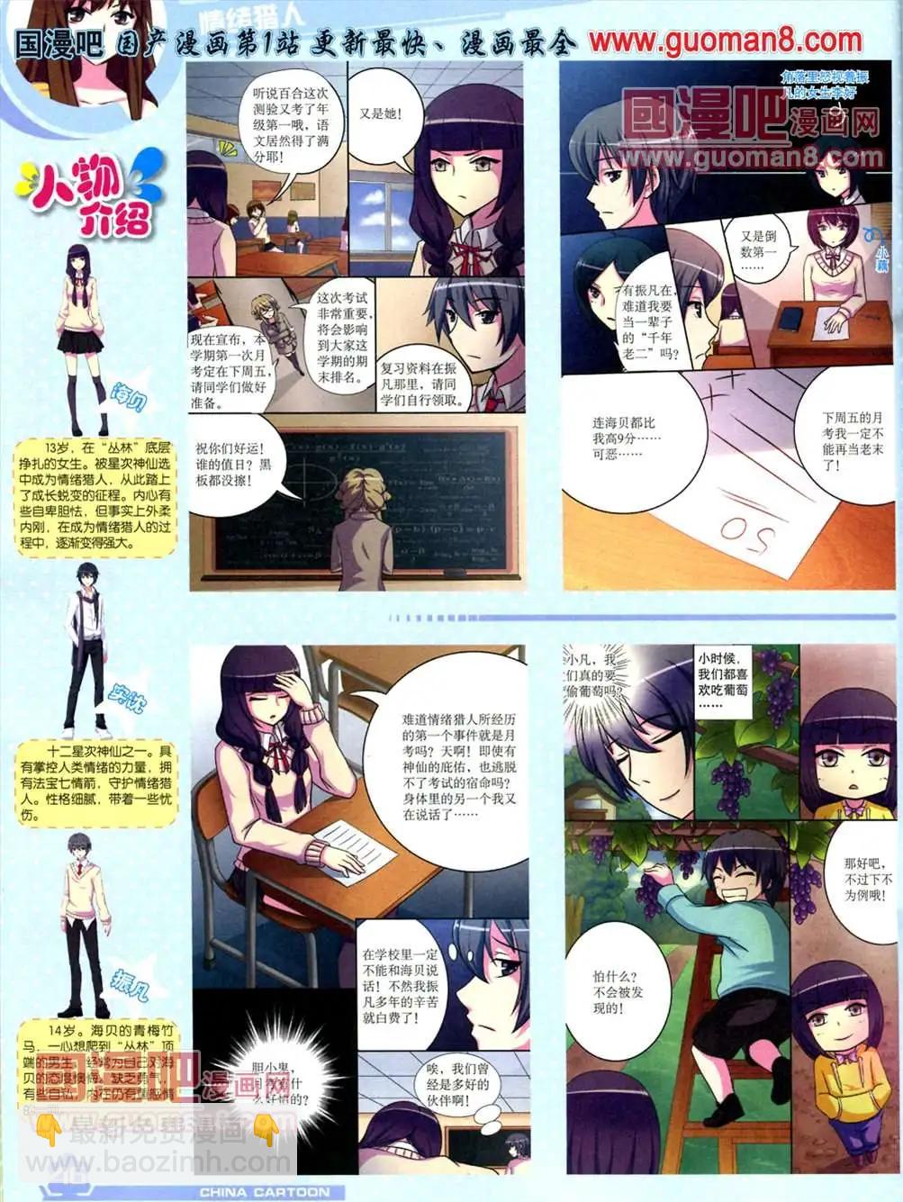 13年5月（上）期(1/2)-第3话