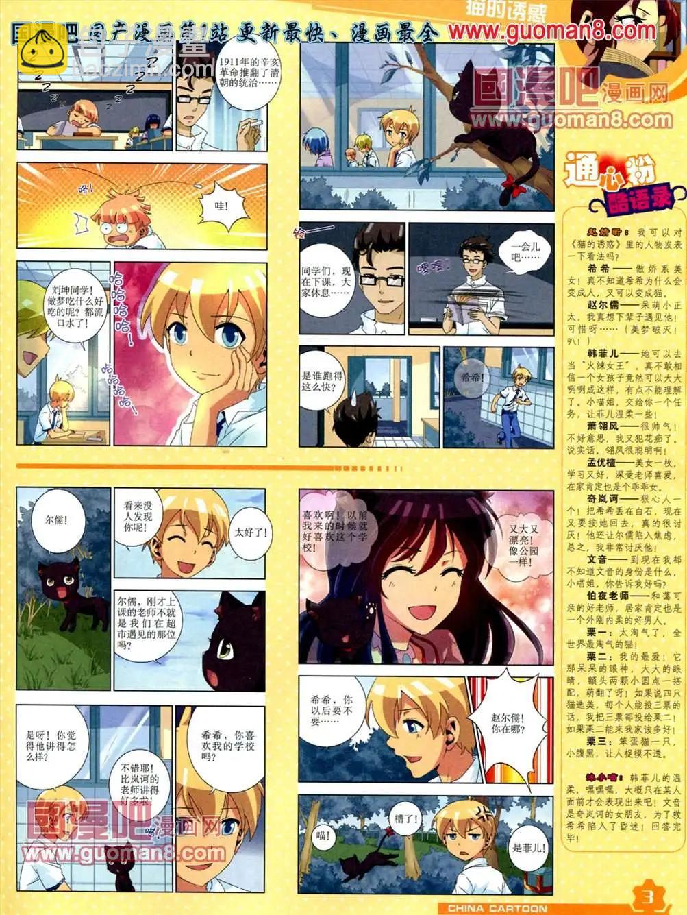 13年5月（上）期(1/2)-第3话