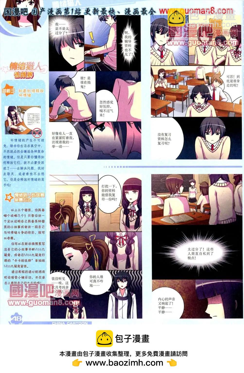 13年5月（上）期(1/2)-第3话