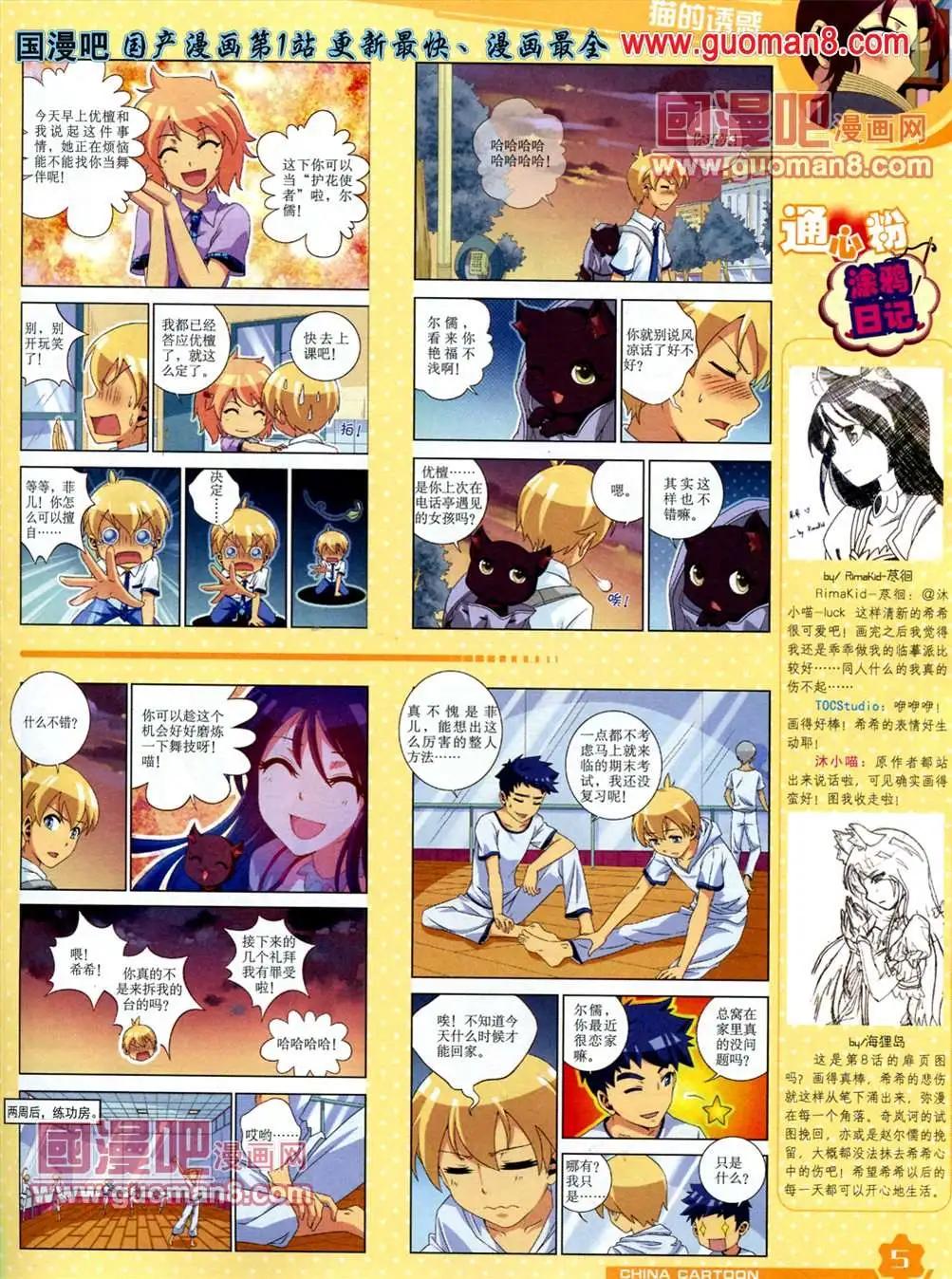 13年5月（上）期(1/2)-第3话